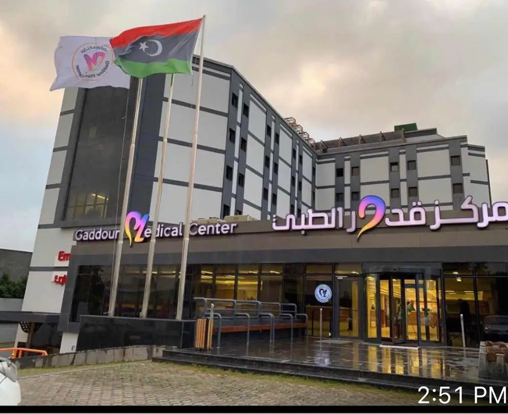 مدخل مركز قدور الطبي أسفل علم ليبيا وعلم المركز